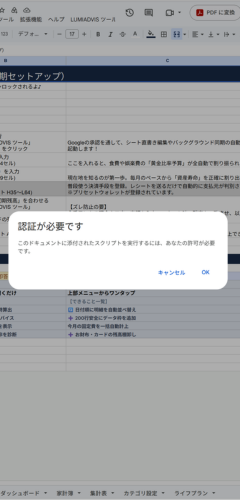 認証ダイアログ