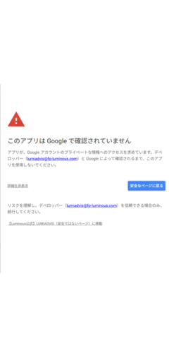 安全ではないページへ移動