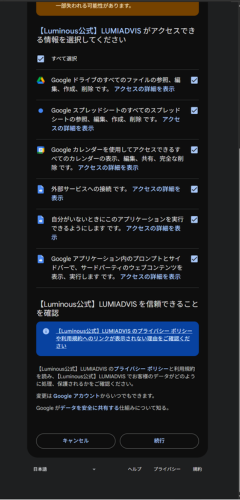 続行をクリック